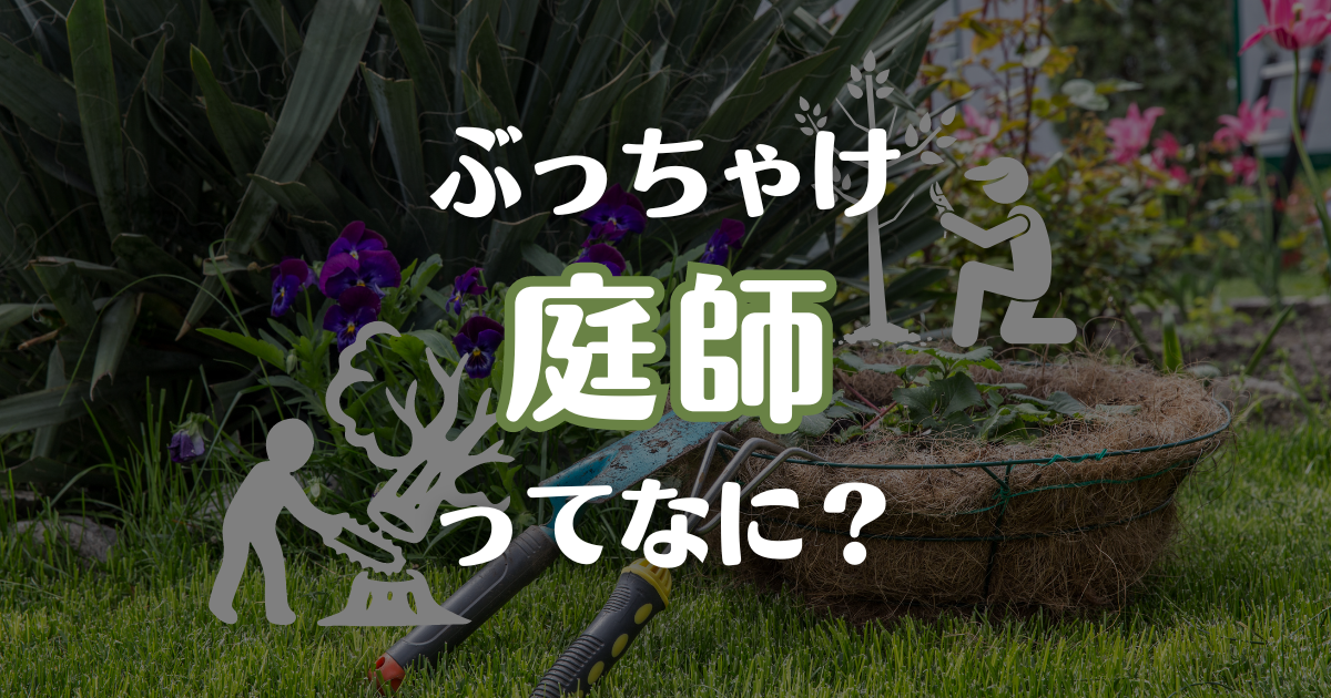 植木伐採、植木抜根、その他家の事なら何でも出来ます - 兵庫県のその他